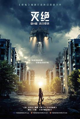 铁轨尽头电影封面