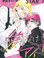 纸上剑客漫画改编封面